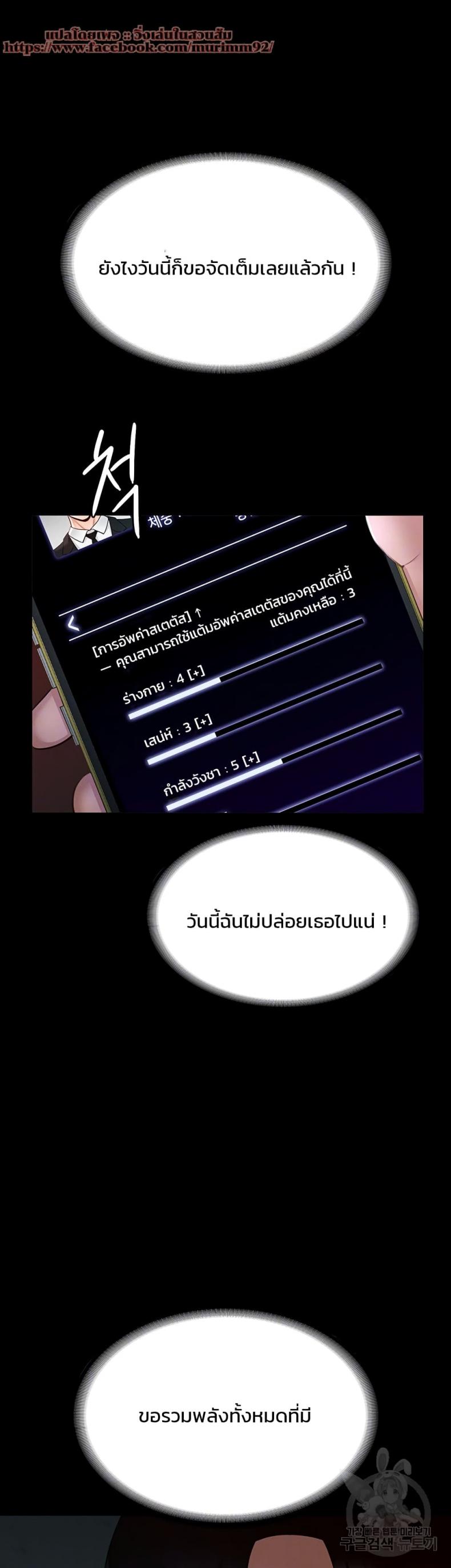 Workplace Manager Privileges - หน้า 6