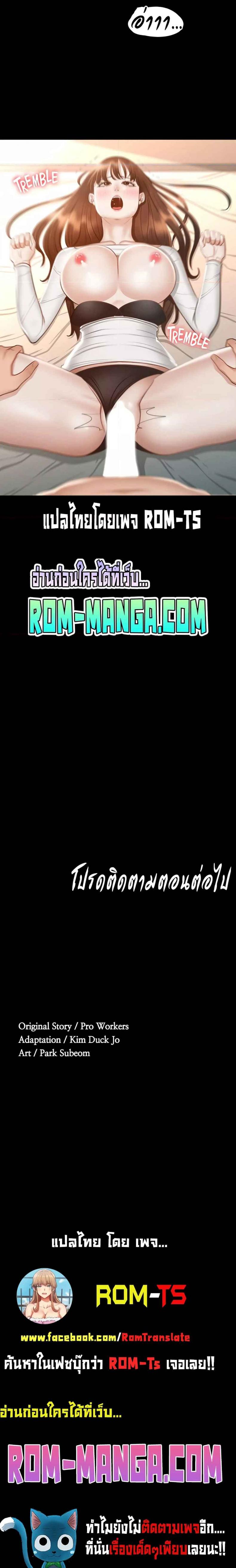 Workplace Manager Privileges - หน้า 7