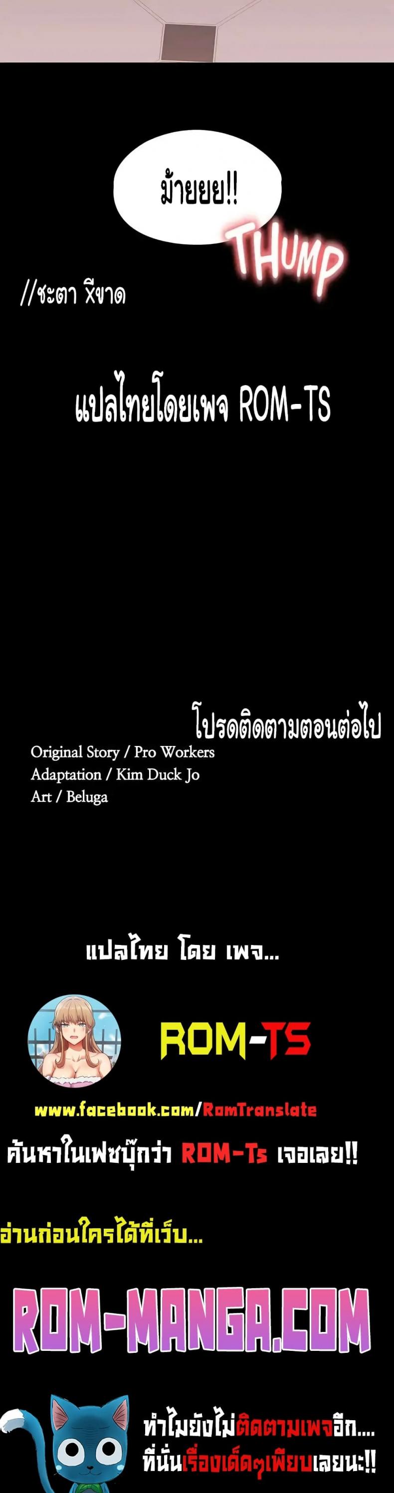 Workplace Manager Privileges - หน้า 7