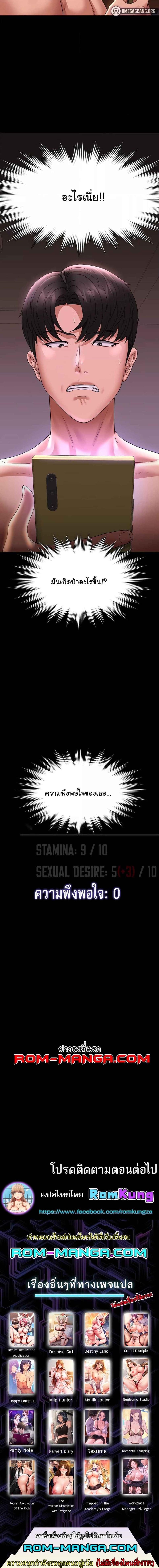 Workplace Manager Privileges - หน้า 7