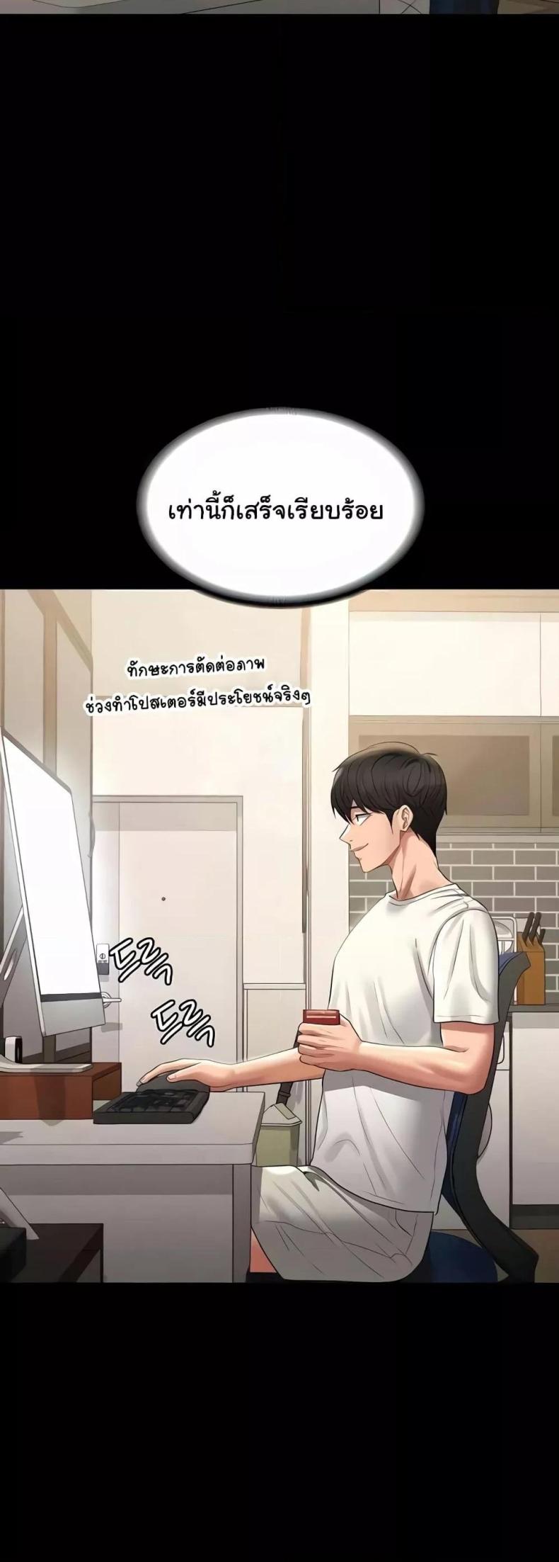 Workplace Manager Privileges - หน้า 2