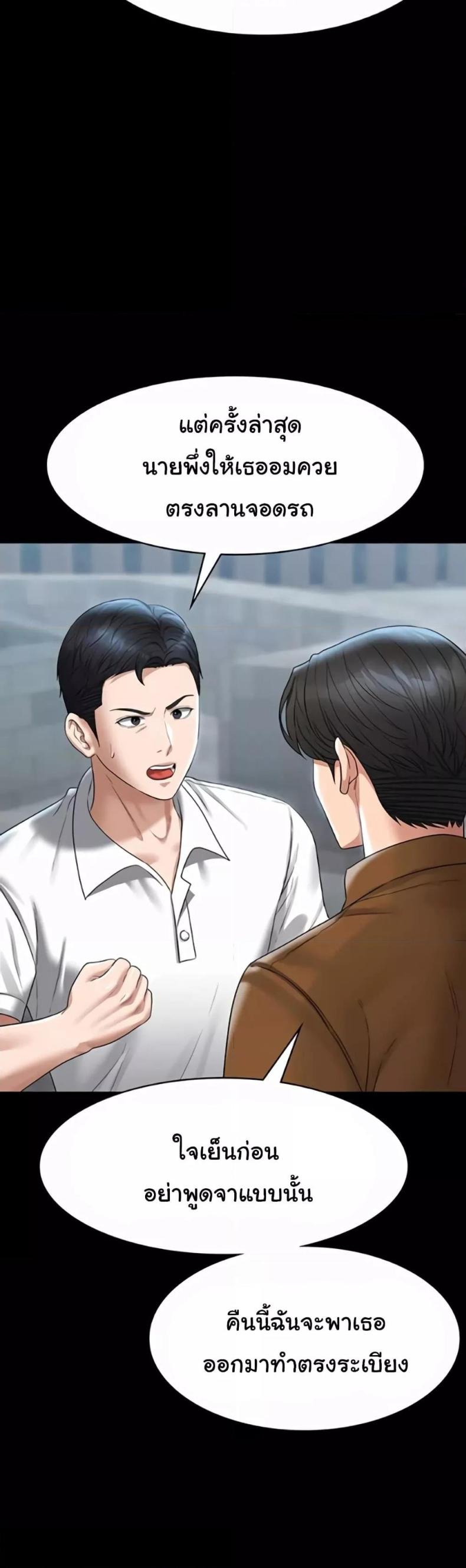 Workplace Manager Privileges - หน้า 2