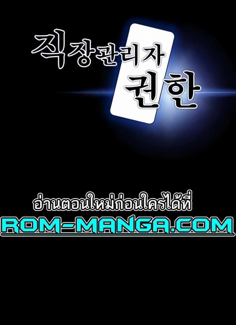 Workplace Manager Privileges - หน้า 1