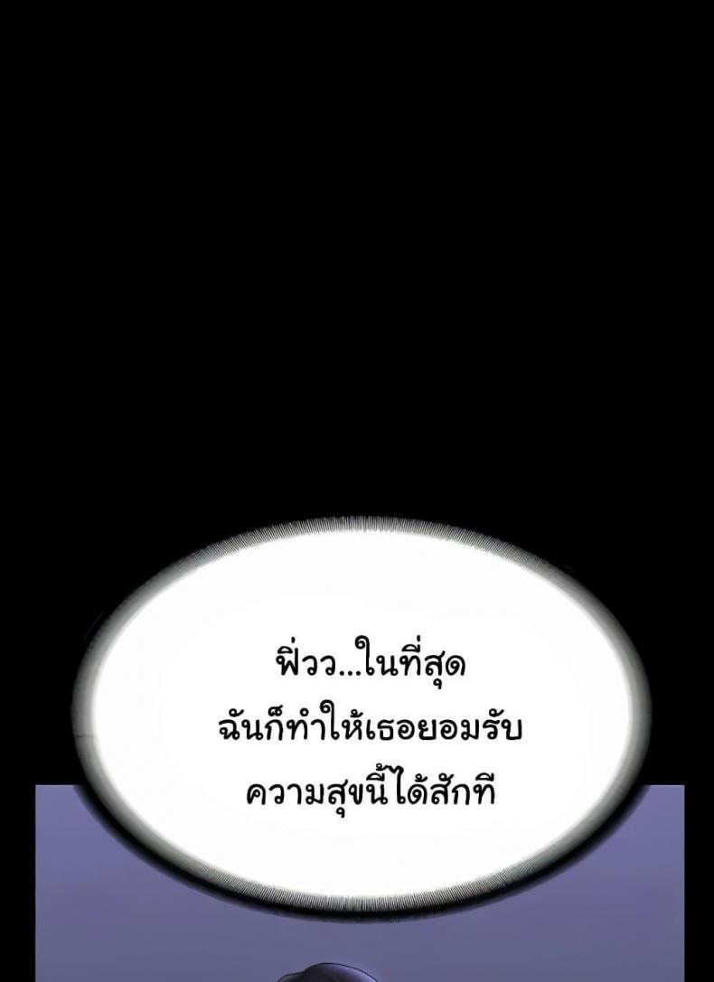 Workplace Manager Privileges - หน้า 112