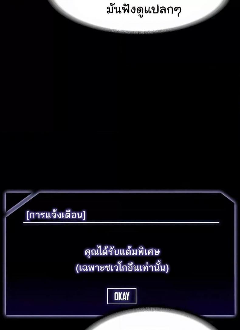 Workplace Manager Privileges - หน้า 115