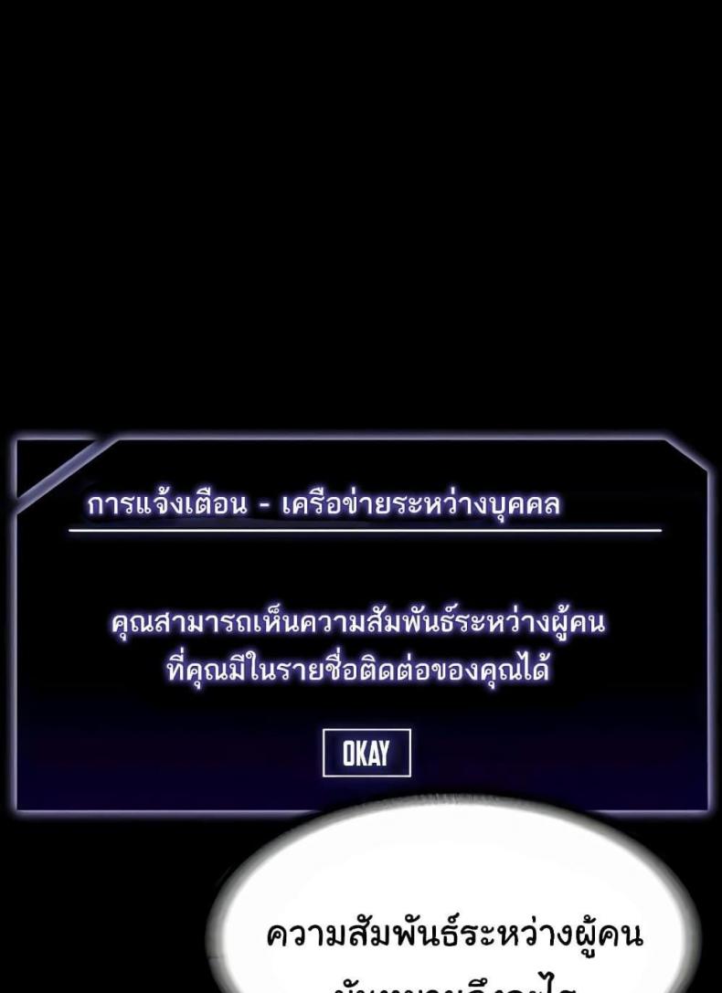 Workplace Manager Privileges - หน้า 121