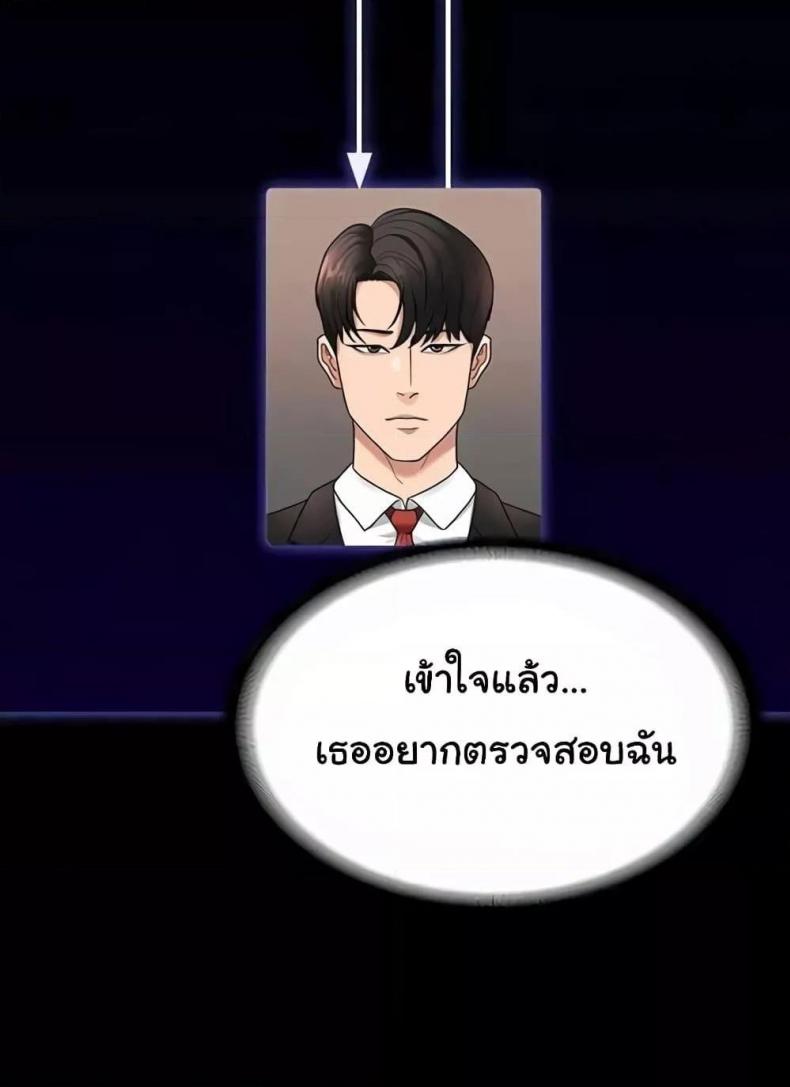 Workplace Manager Privileges - หน้า 129