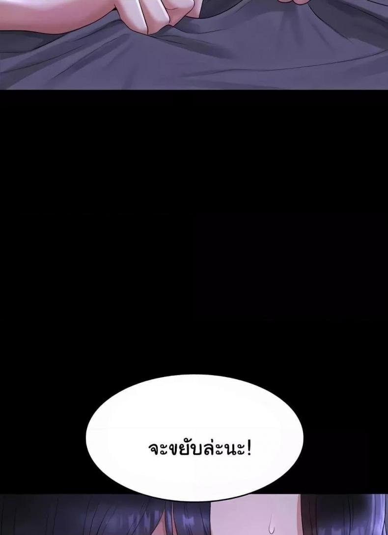Workplace Manager Privileges - หน้า 19