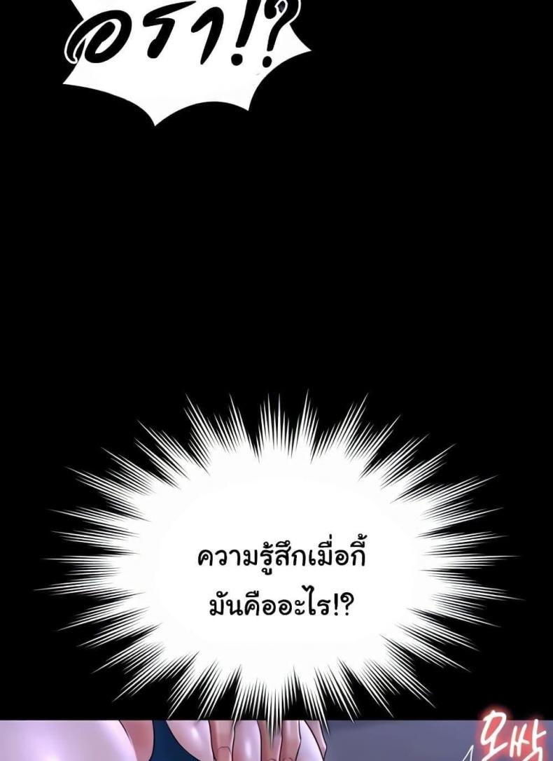 Workplace Manager Privileges - หน้า 22
