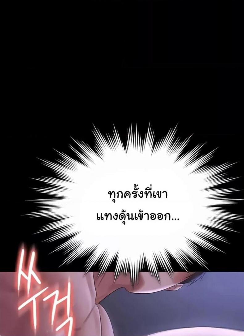 Workplace Manager Privileges - หน้า 29
