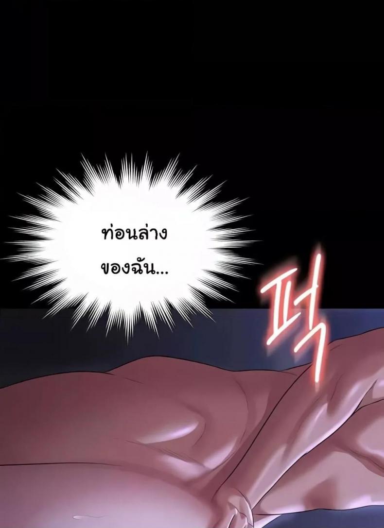 Workplace Manager Privileges - หน้า 31