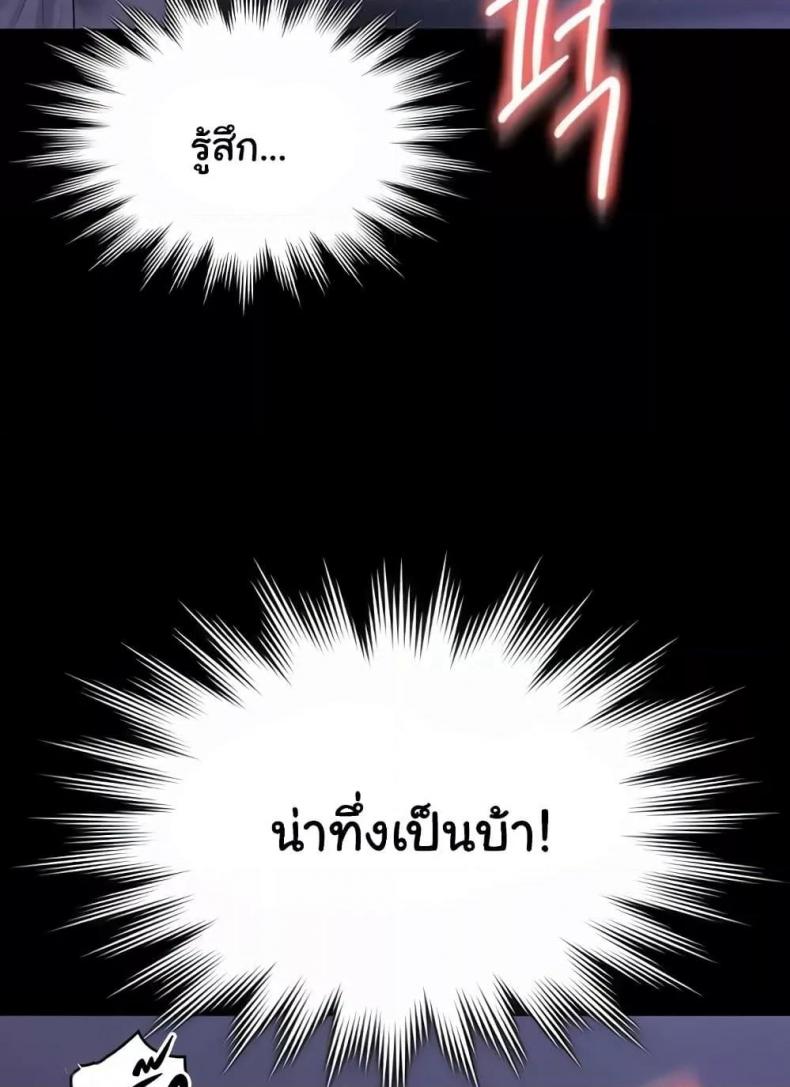 Workplace Manager Privileges - หน้า 33