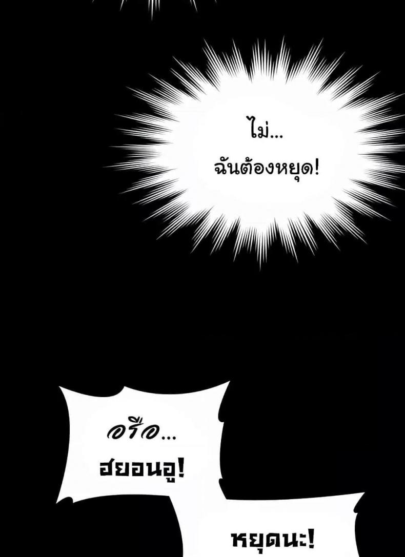Workplace Manager Privileges - หน้า 36