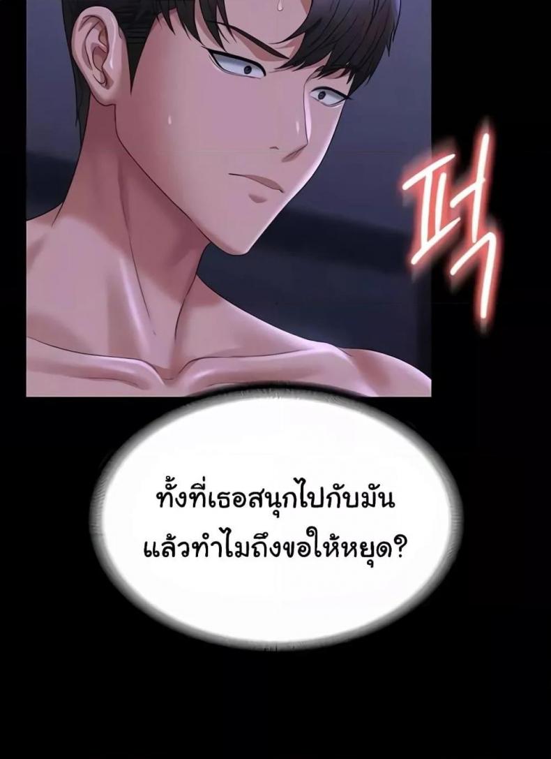 Workplace Manager Privileges - หน้า 39