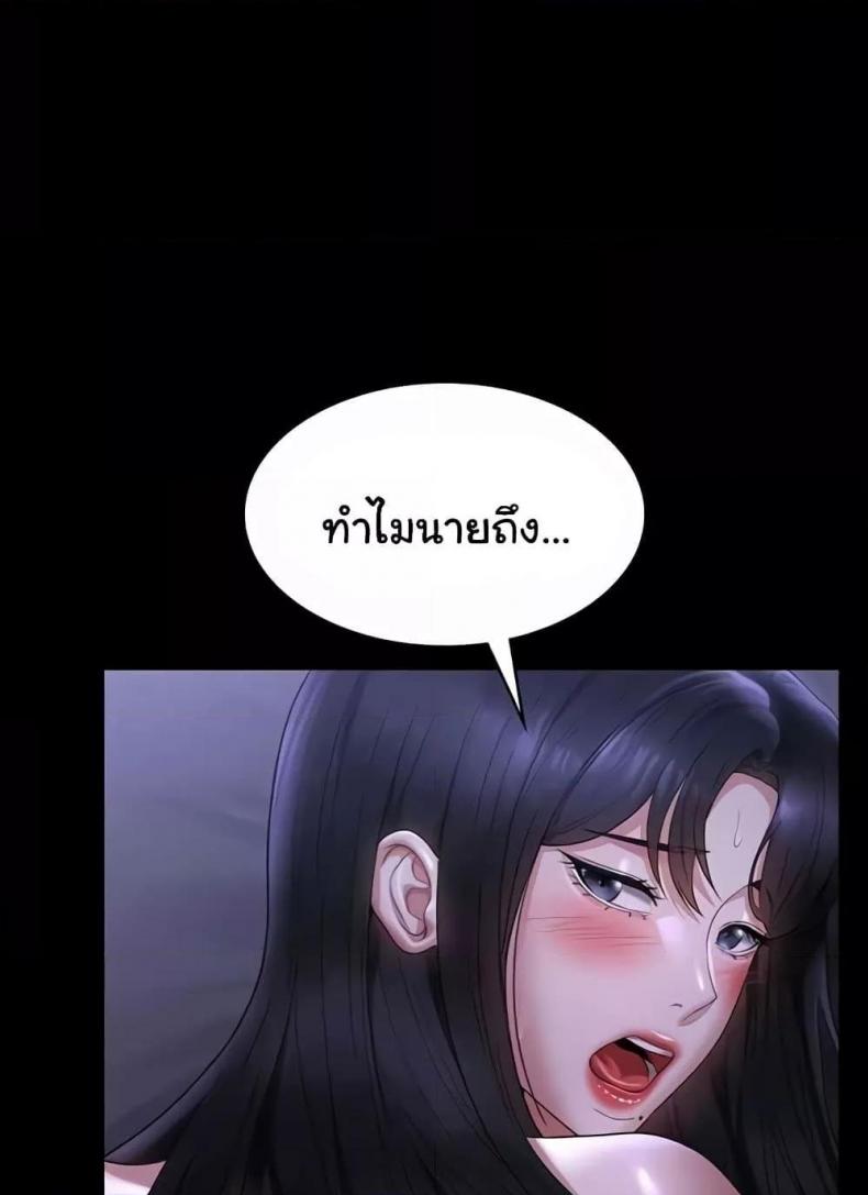 Workplace Manager Privileges - หน้า 45