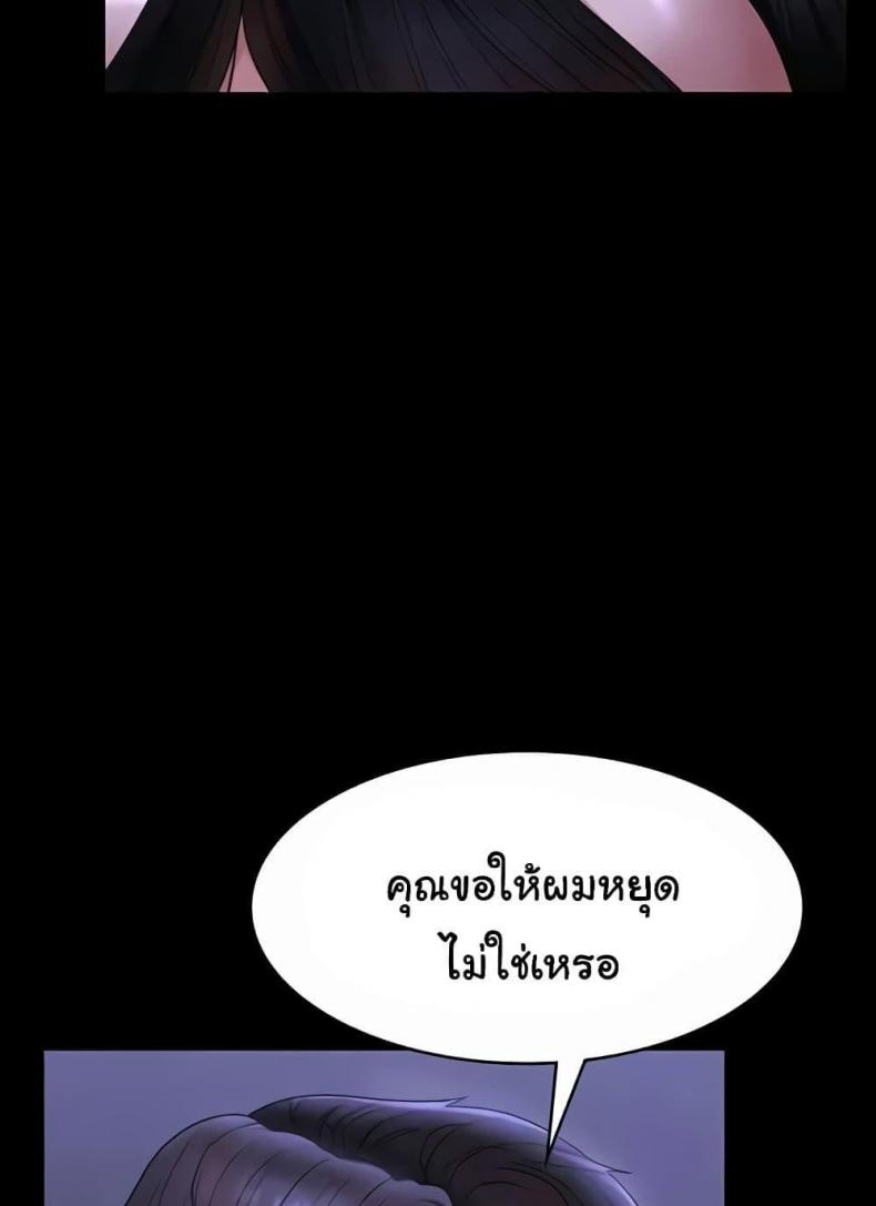 Workplace Manager Privileges - หน้า 46