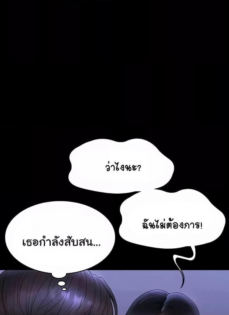 Workplace Manager Privileges - หน้า 53