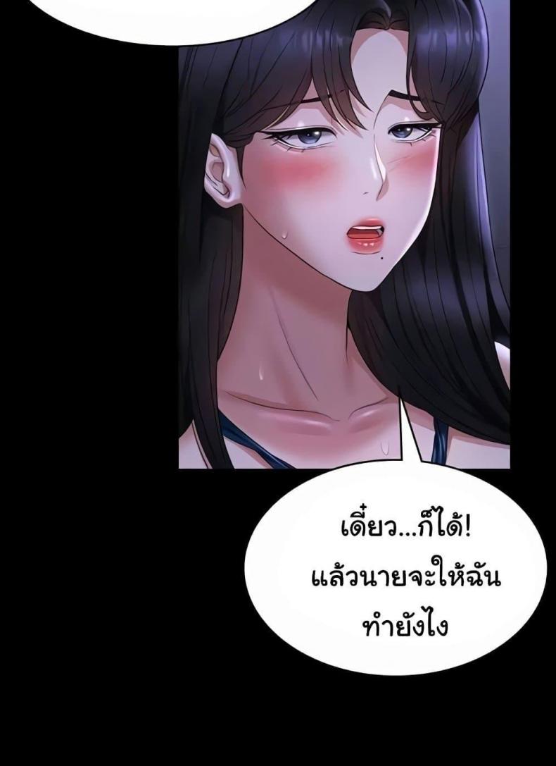Workplace Manager Privileges - หน้า 56