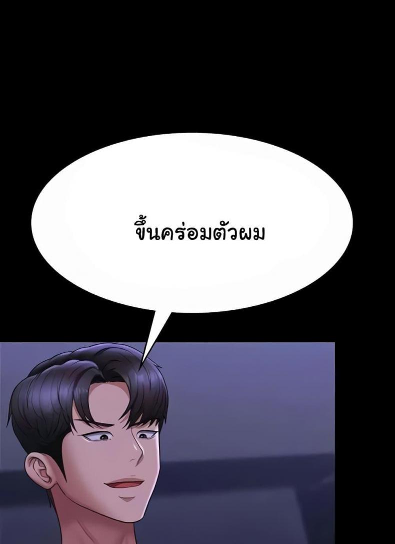 Workplace Manager Privileges - หน้า 57
