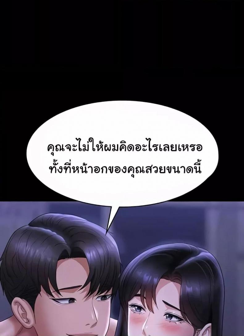 Workplace Manager Privileges - หน้า 6