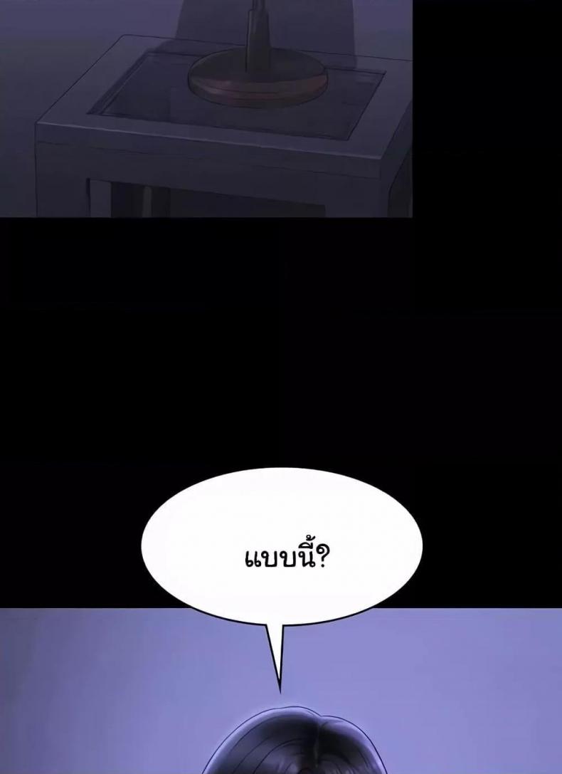 Workplace Manager Privileges - หน้า 60