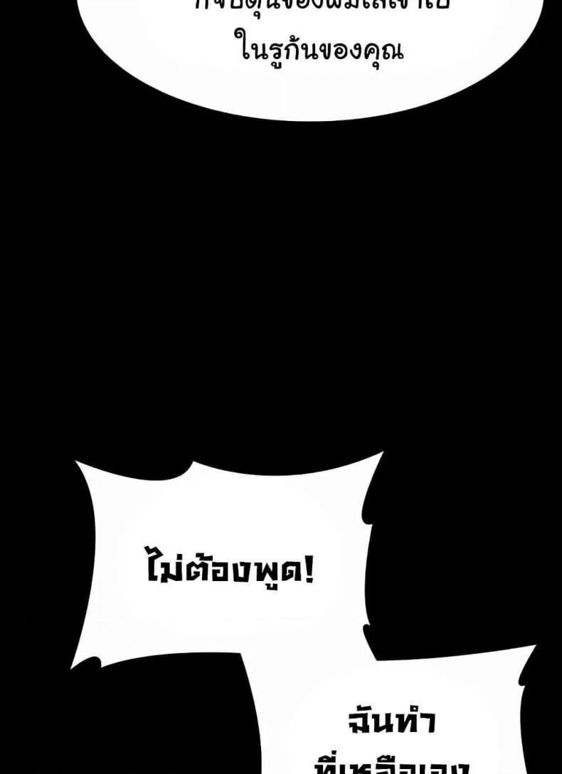 Workplace Manager Privileges - หน้า 64