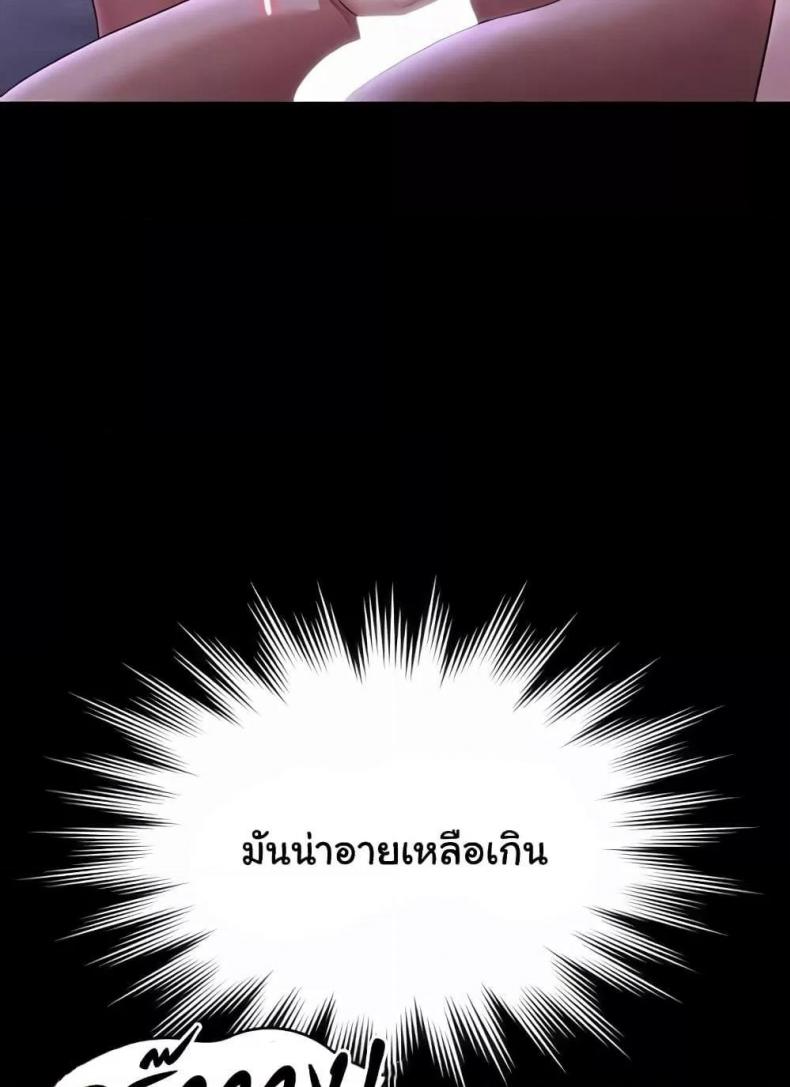 Workplace Manager Privileges - หน้า 68