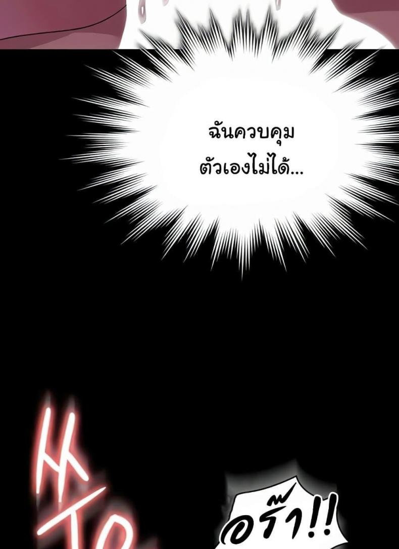 Workplace Manager Privileges - หน้า 70