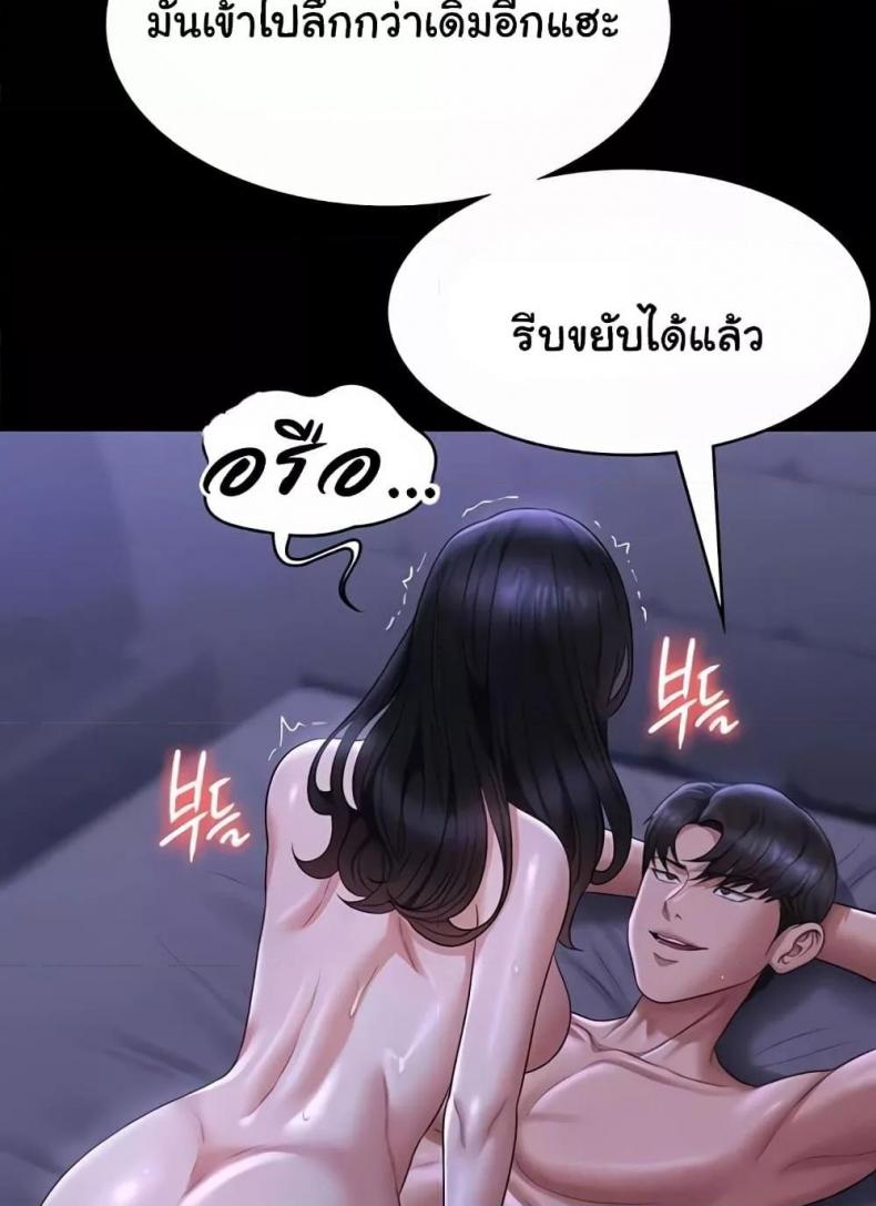 Workplace Manager Privileges - หน้า 73