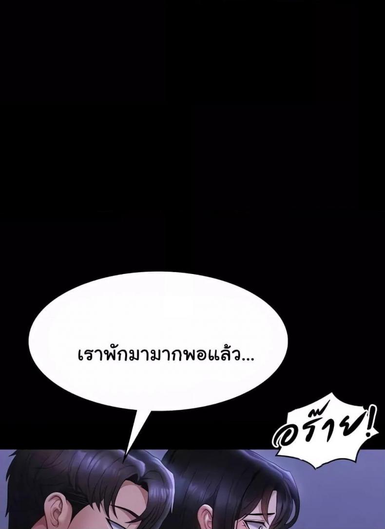 Workplace Manager Privileges - หน้า 8
