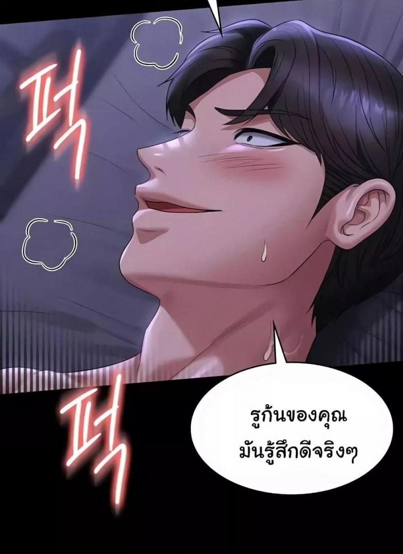Workplace Manager Privileges - หน้า 82