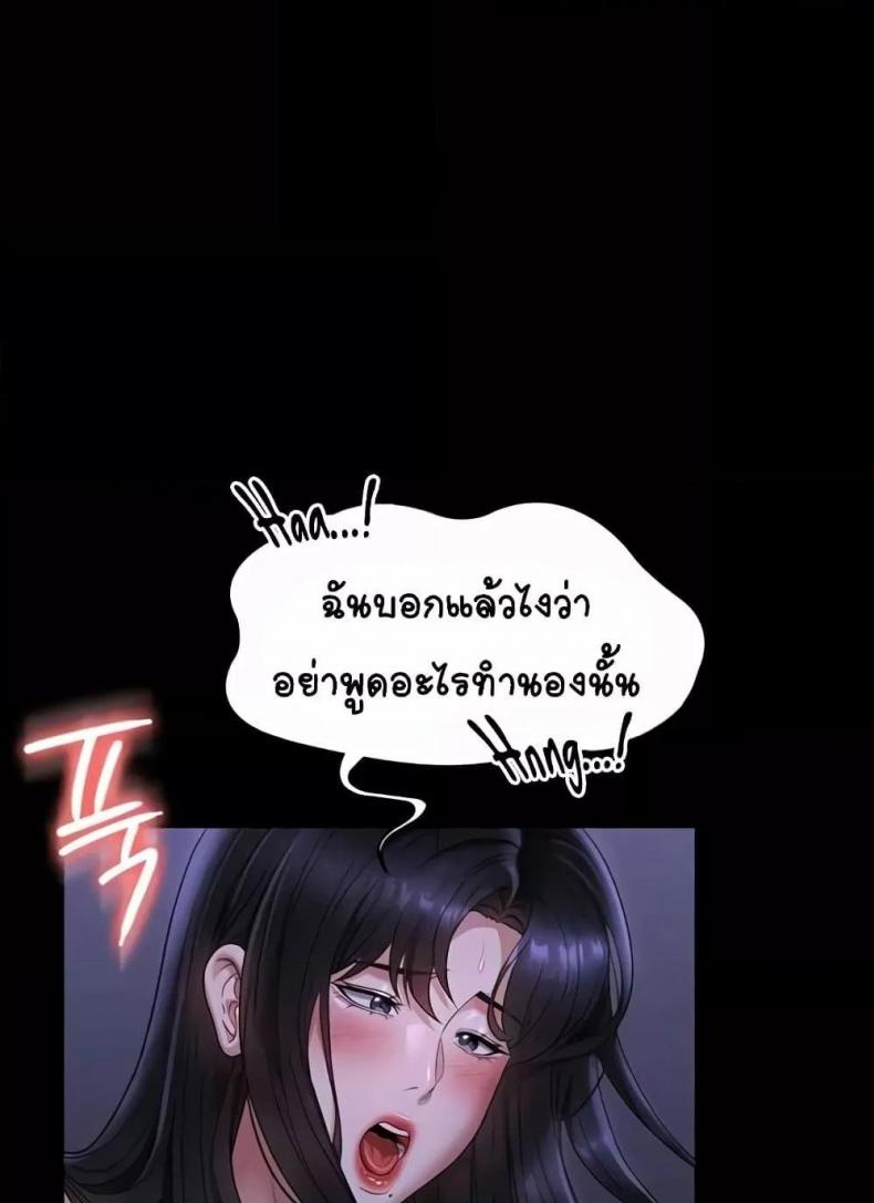 Workplace Manager Privileges - หน้า 83