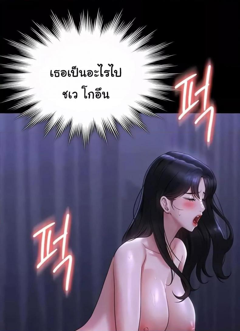 Workplace Manager Privileges - หน้า 85