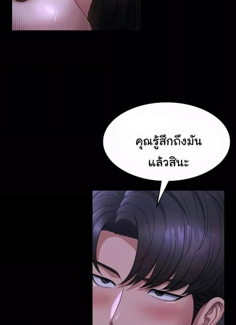 Workplace Manager Privileges - หน้า 92
