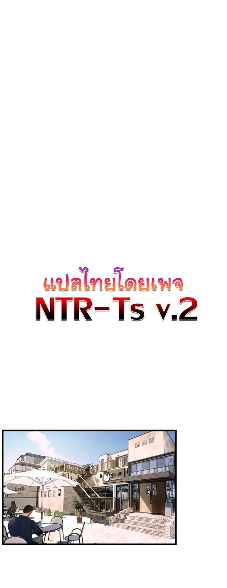 Tutoring the Lonely Missus - หน้า 2