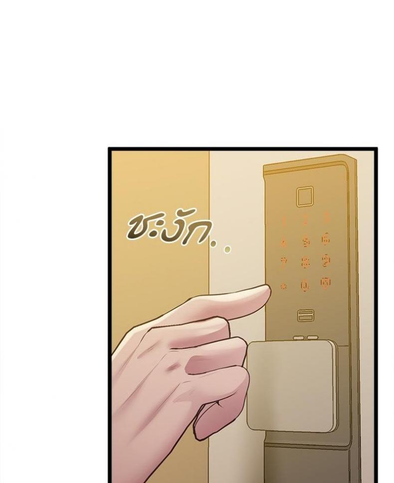 Tutoring the Lonely Missus - หน้า 1