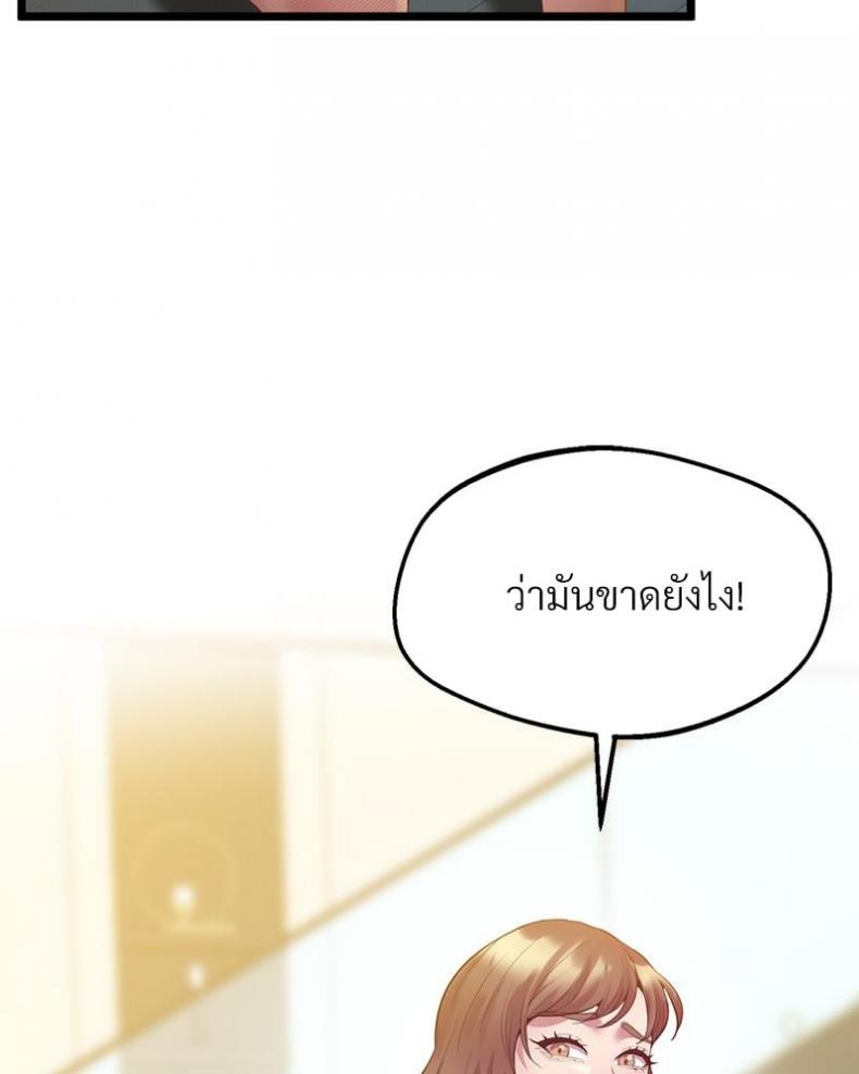 Tutoring the Lonely Missus - หน้า 22