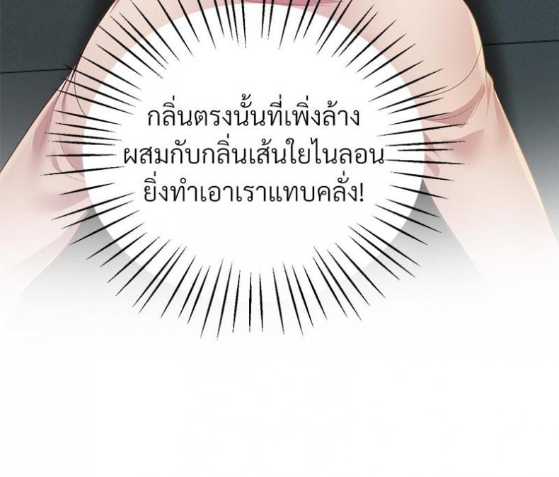 Tutoring the Lonely Missus - หน้า 28