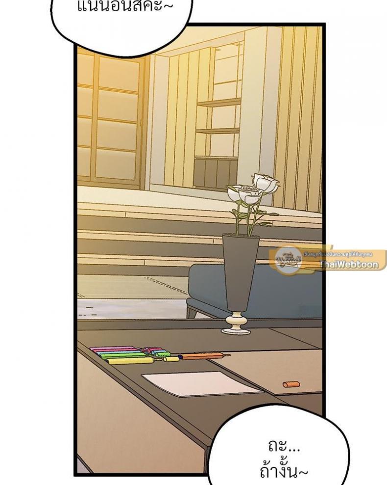 Tutoring the Lonely Missus - หน้า 33