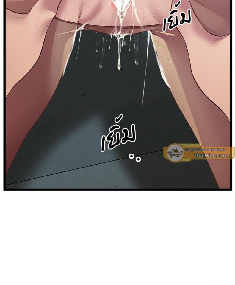 Tutoring the Lonely Missus - หน้า 40