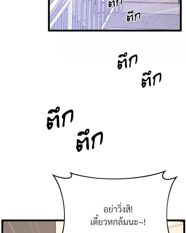 Tutoring the Lonely Missus - หน้า 52