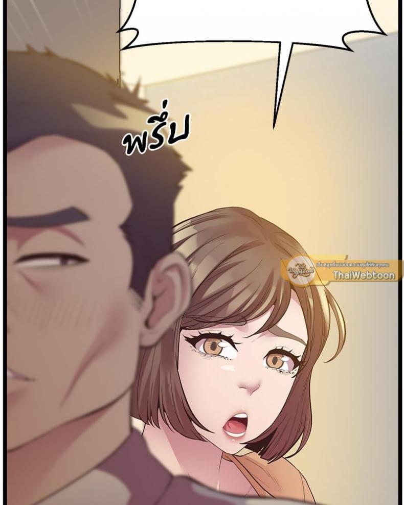Tutoring the Lonely Missus - หน้า 53