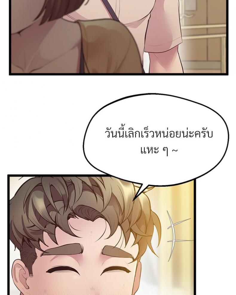 Tutoring the Lonely Missus - หน้า 59
