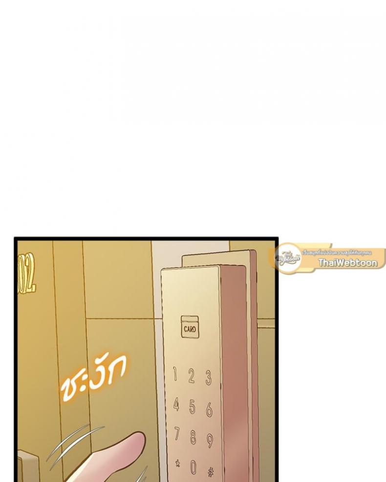 Tutoring the Lonely Missus - หน้า 6