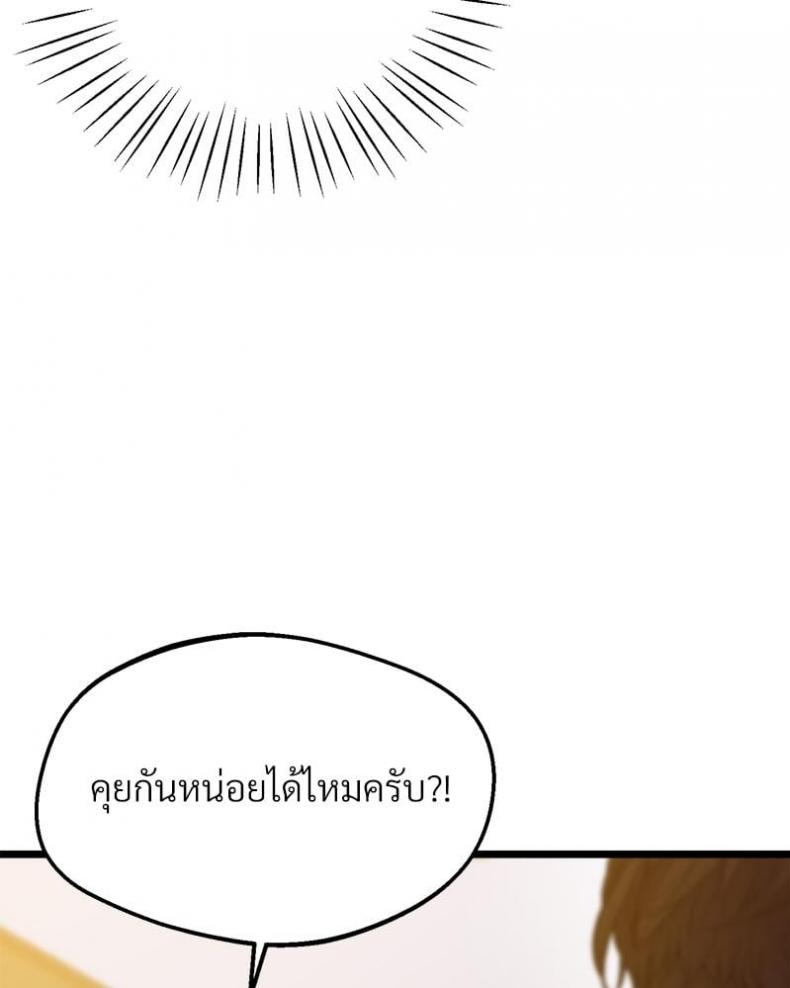 Tutoring the Lonely Missus - หน้า 65