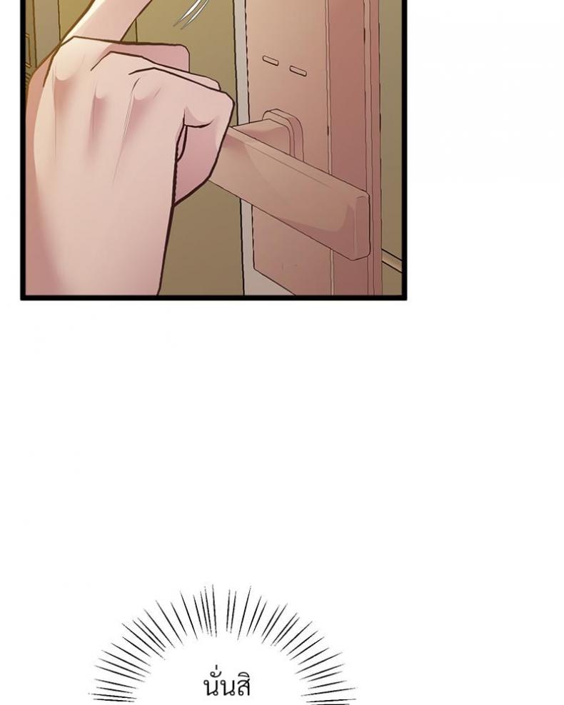 Tutoring the Lonely Missus - หน้า 7