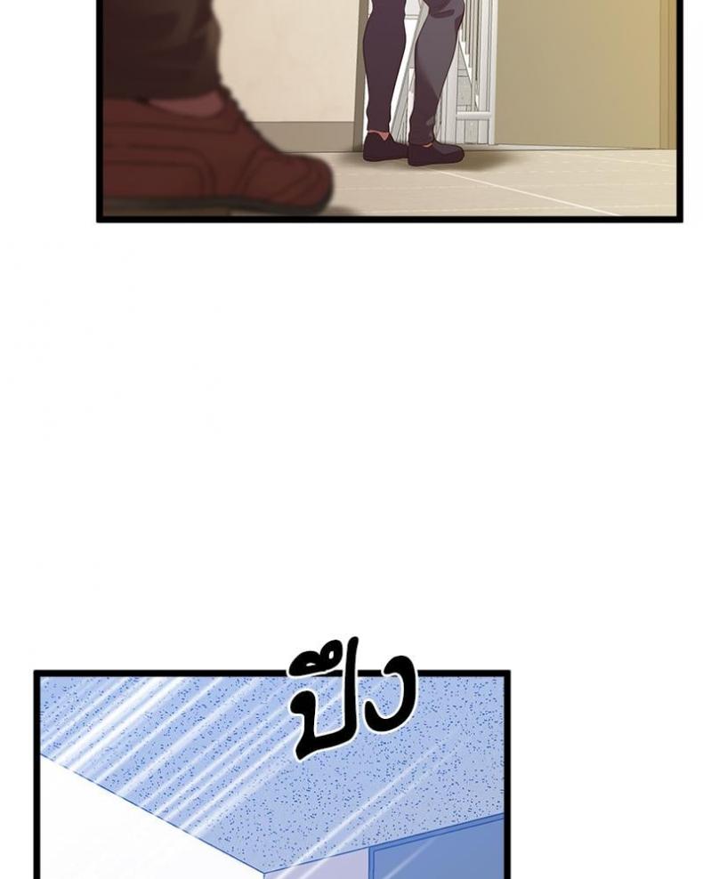 Tutoring the Lonely Missus - หน้า 72