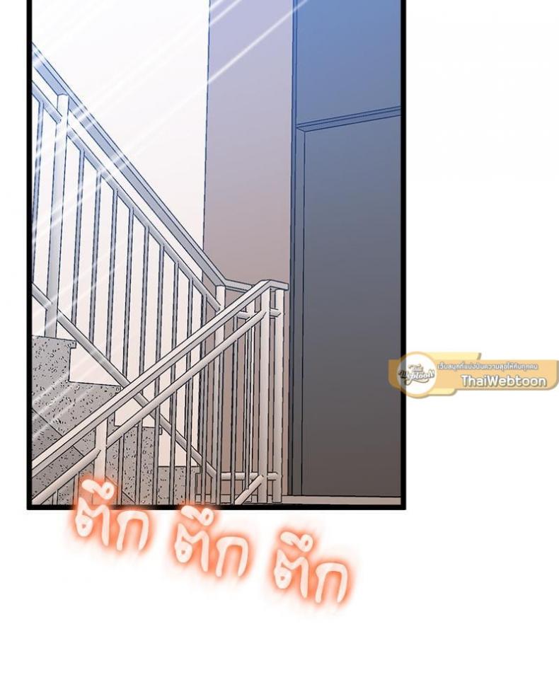 Tutoring the Lonely Missus - หน้า 73