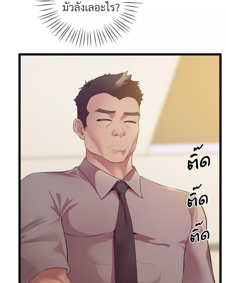 Tutoring the Lonely Missus - หน้า 8
