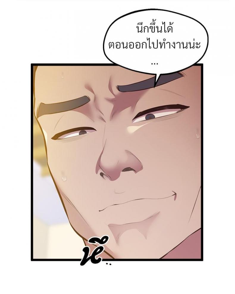 Tutoring the Lonely Missus - หน้า 80